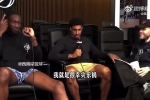 马威曾谈被湖人退货：本以为能帮上忙，他们季后赛输了我幸灾乐祸